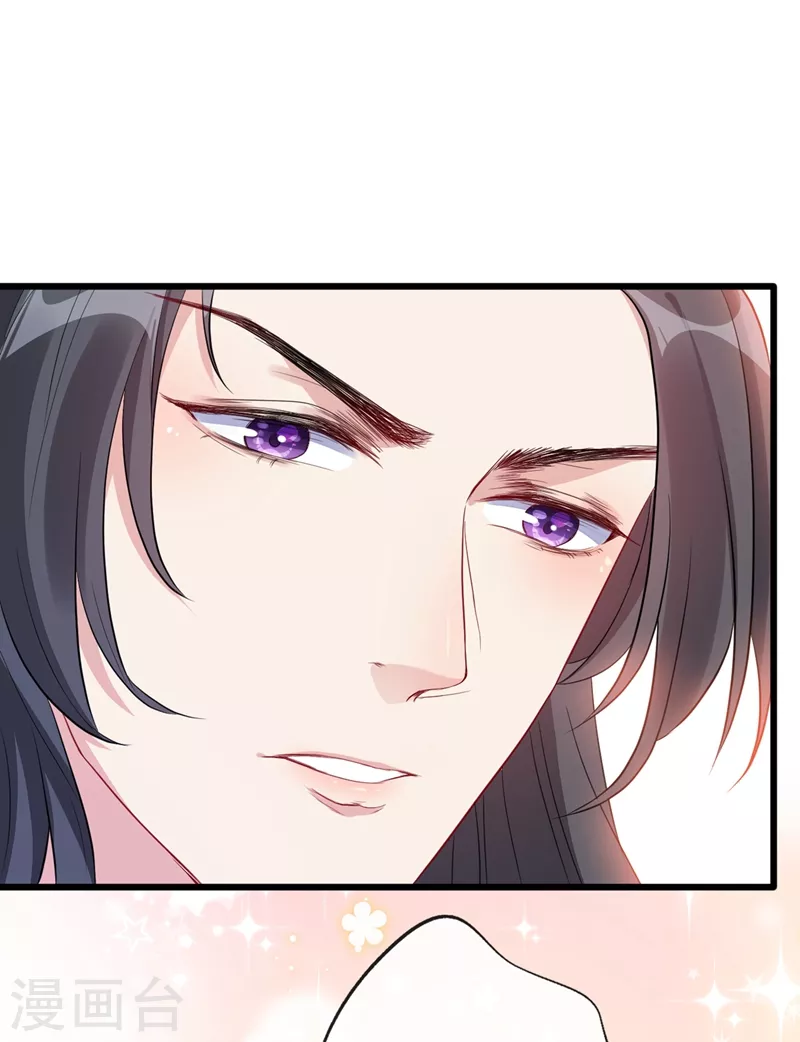 第8话 双儿，你这是在惹火？ 第3页