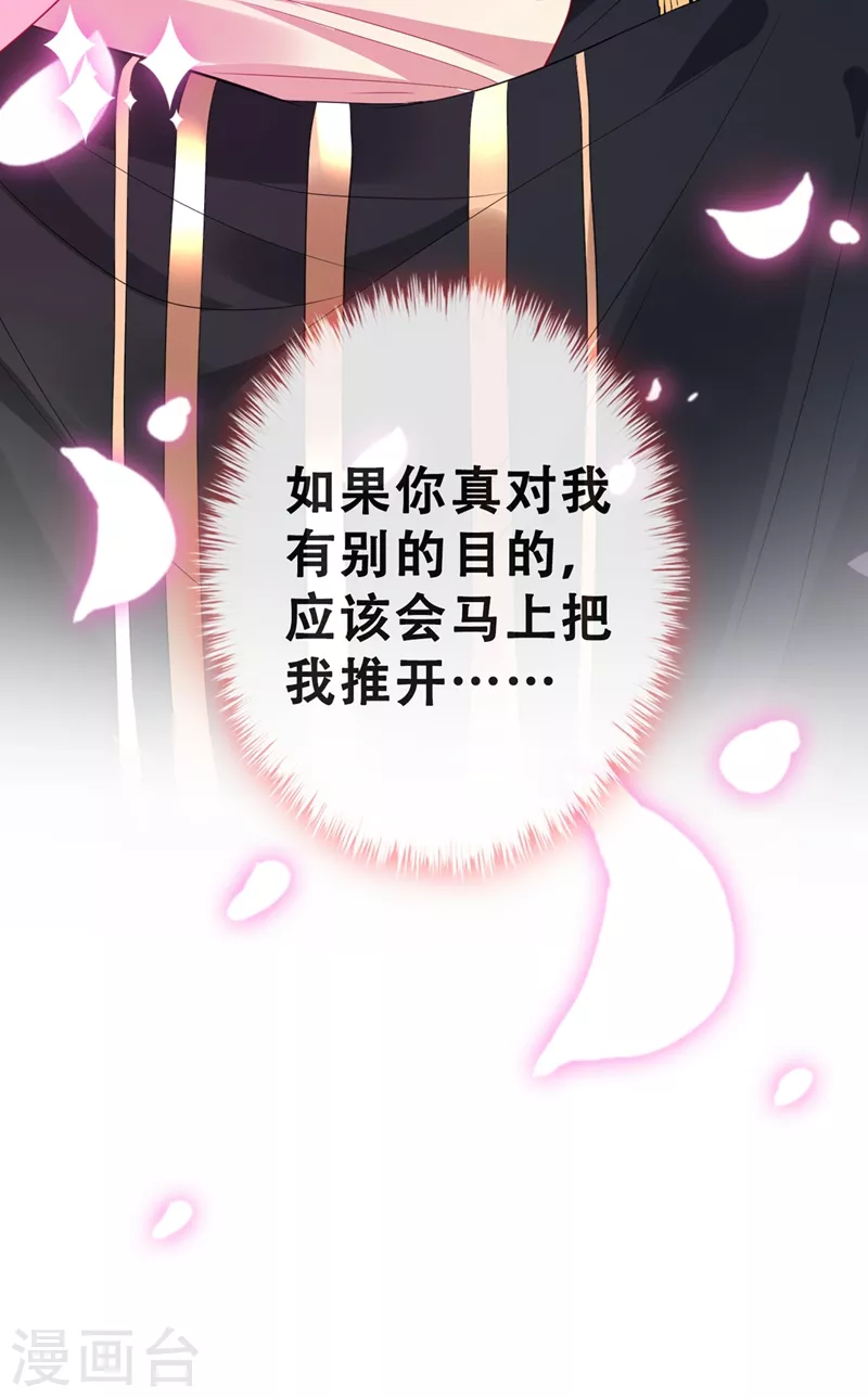 第8话 双儿，你这是在惹火？ 第14页