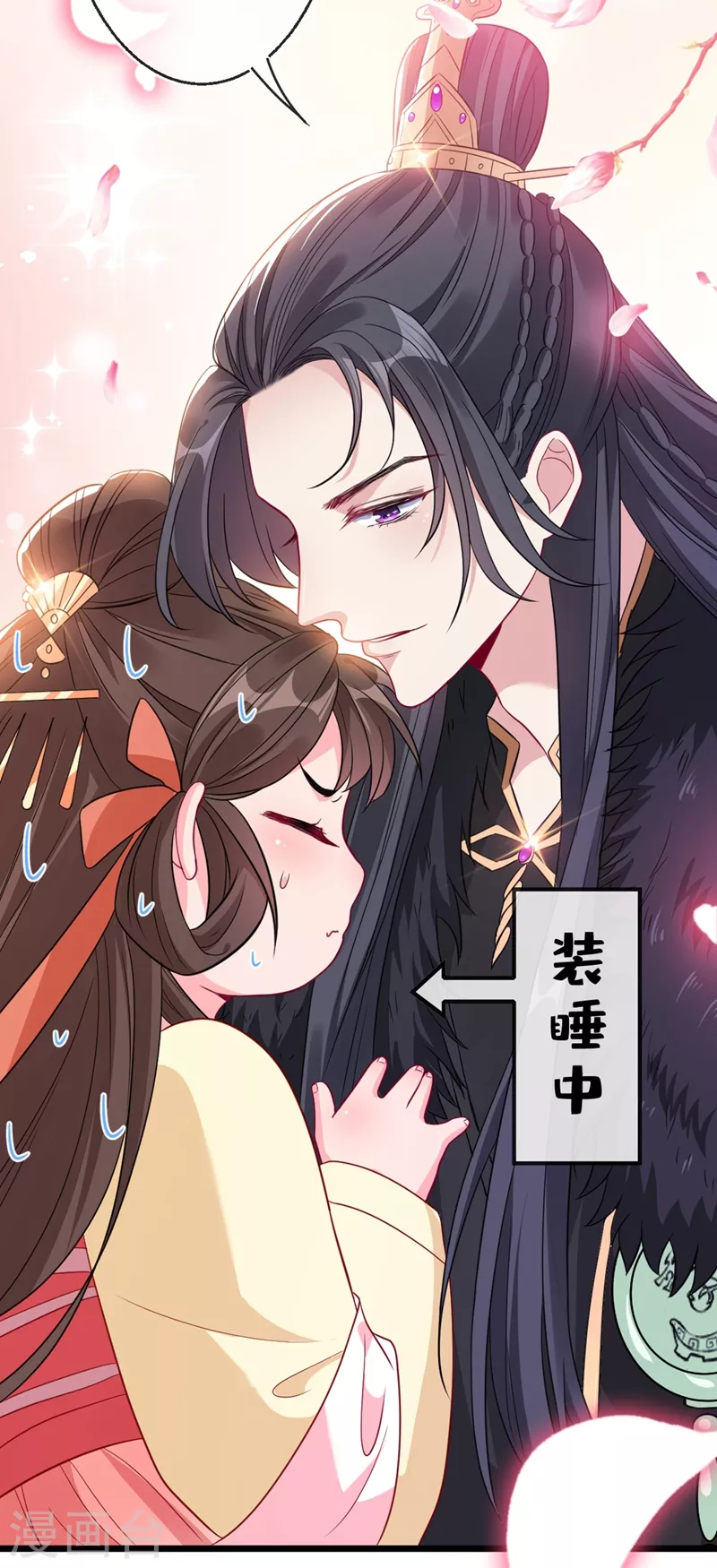 第8话 双儿，你这是在惹火？ 第16页