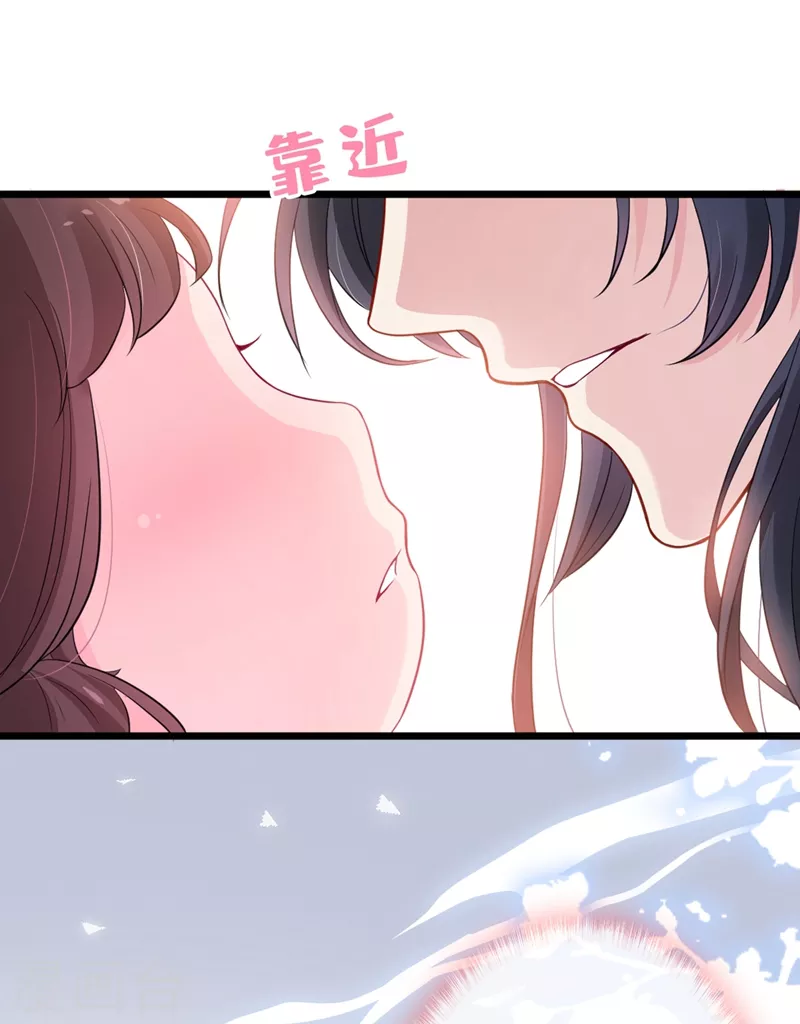 第8话 双儿，你这是在惹火？ 第23页