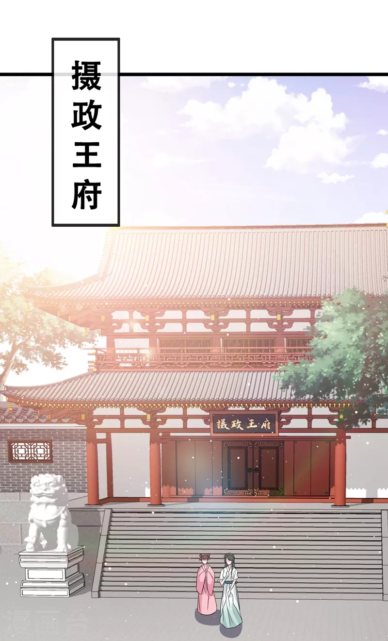 第8话 双儿，你这是在惹火？ 第31页