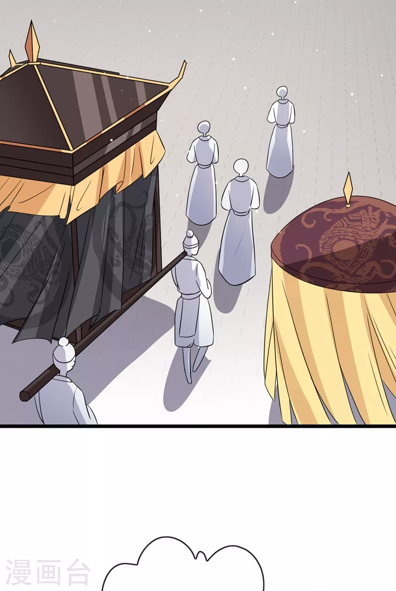 第8话 双儿，你这是在惹火？ 第32页
