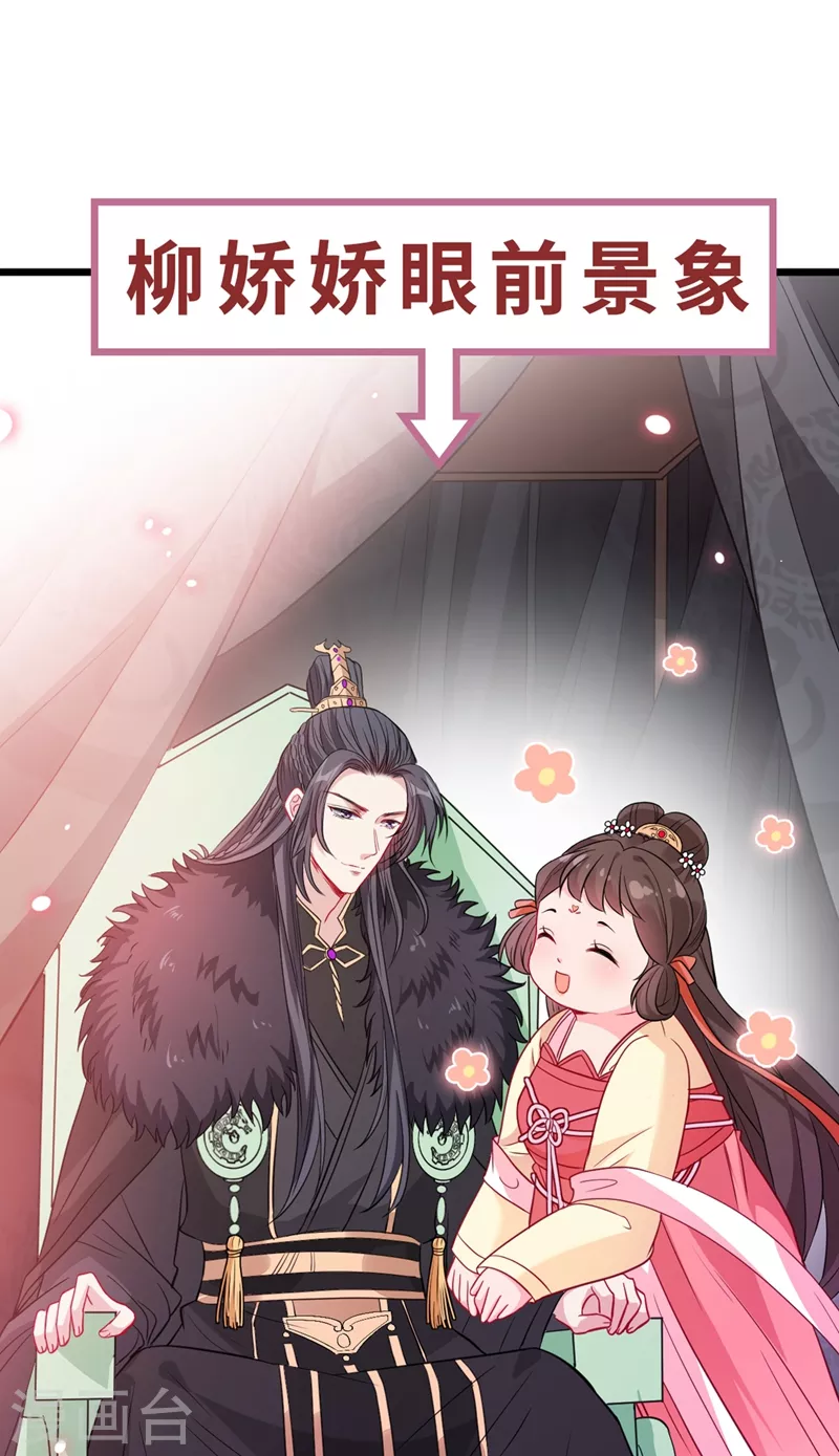 第8话 双儿，你这是在惹火？ 第36页