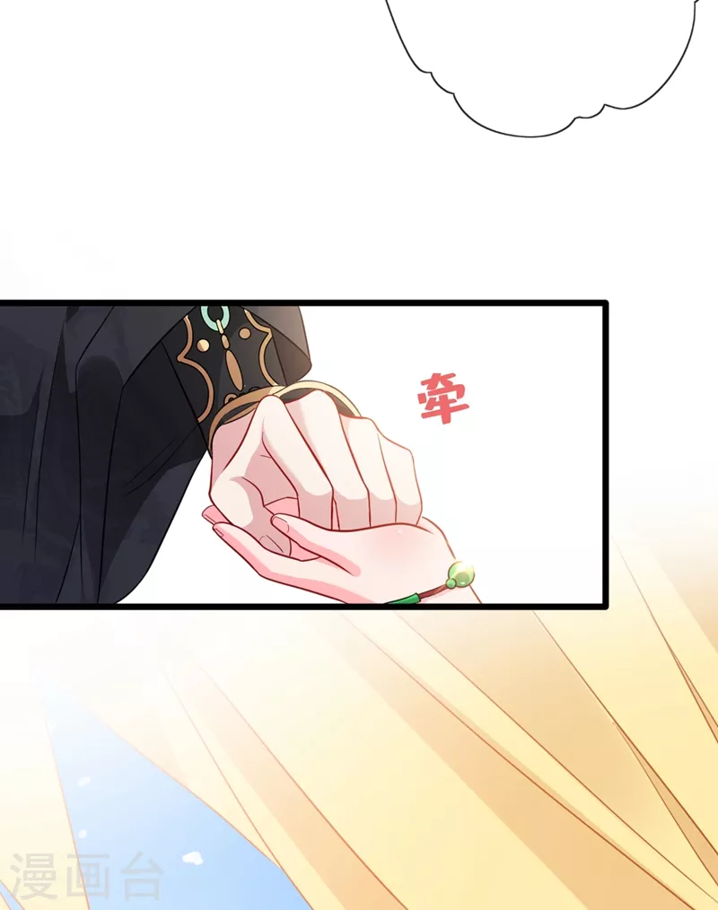 第8话 双儿，你这是在惹火？ 第41页