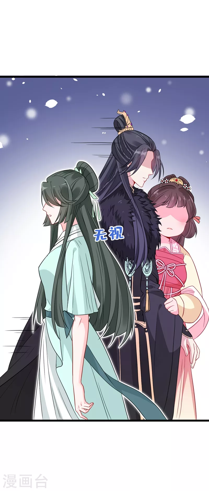 第8话 双儿，你这是在惹火？ 第44页