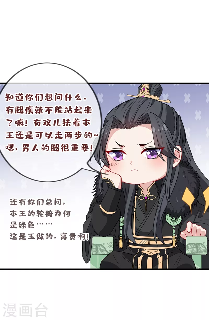 第8话 双儿，你这是在惹火？ 第46页