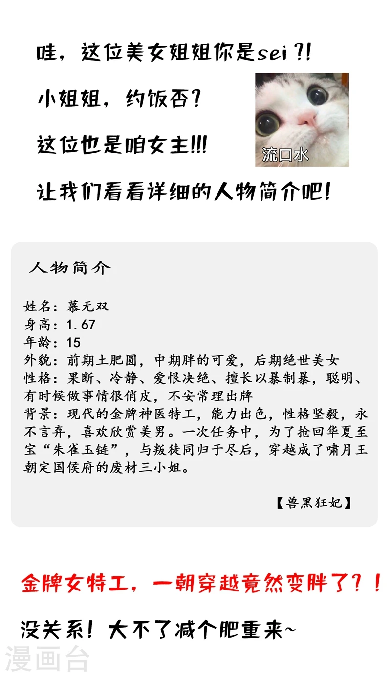 人物私密档案公布 第5页