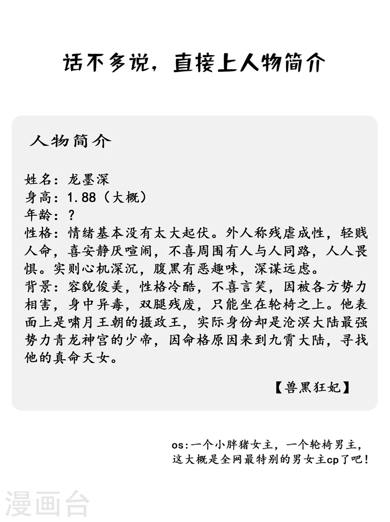 人物私密档案公布 第7页