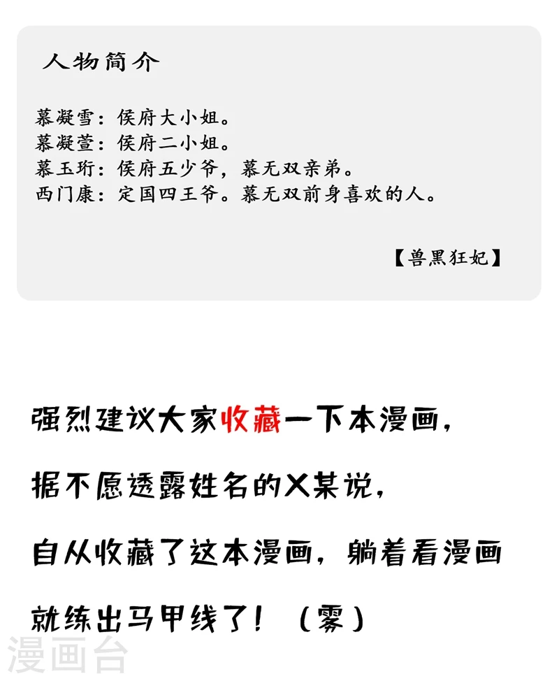 人物私密档案公布 第9页