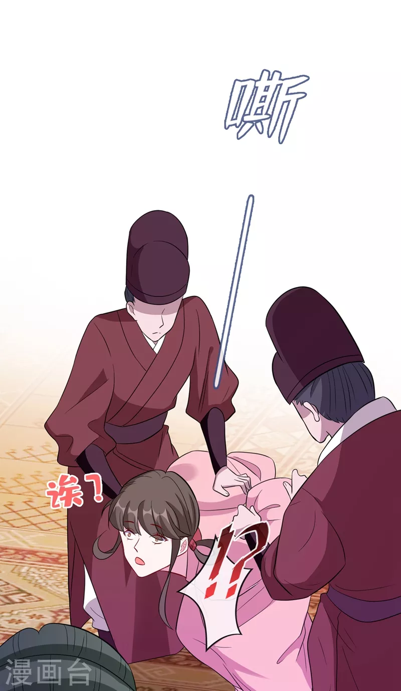 第9话 霸道皇叔龙墨深 第19页