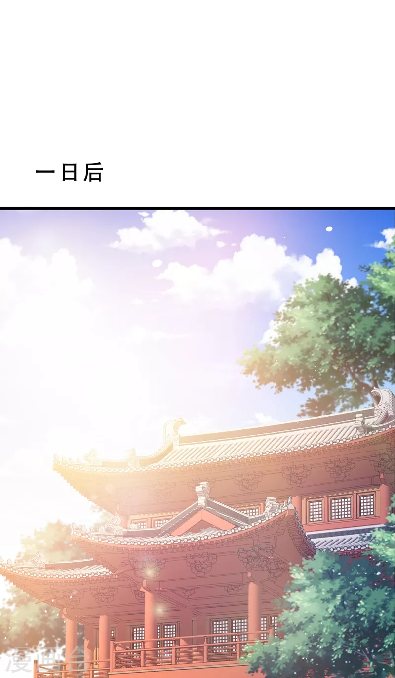 第9话 霸道皇叔龙墨深 第32页