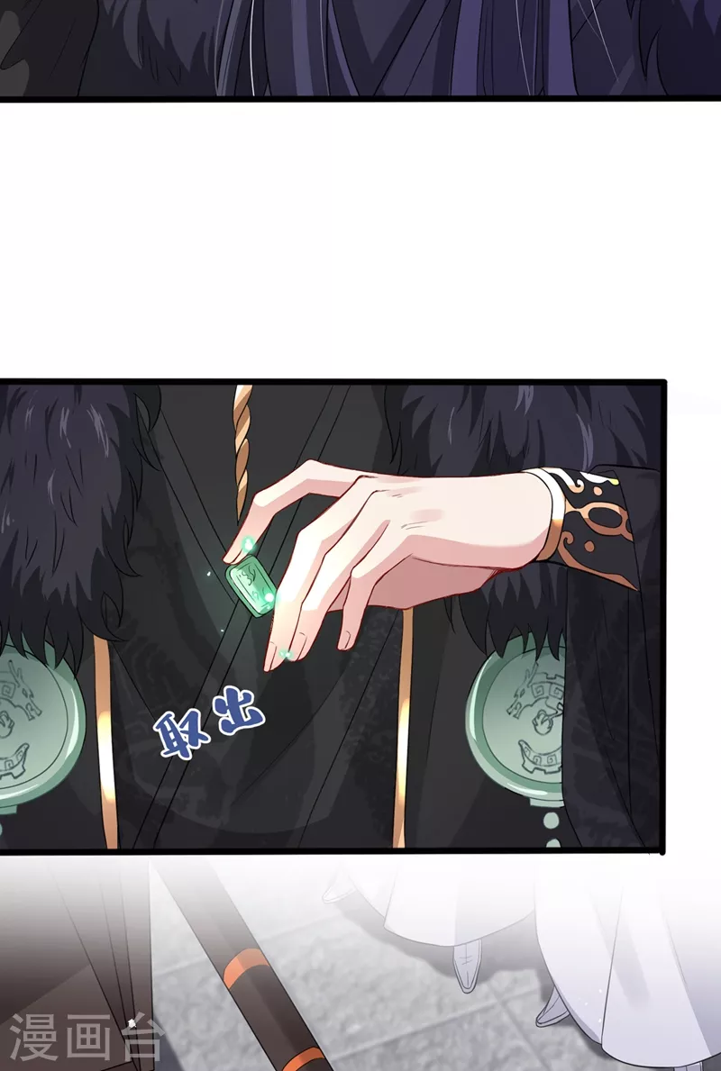 第6话 别怕，有本王在 第9页