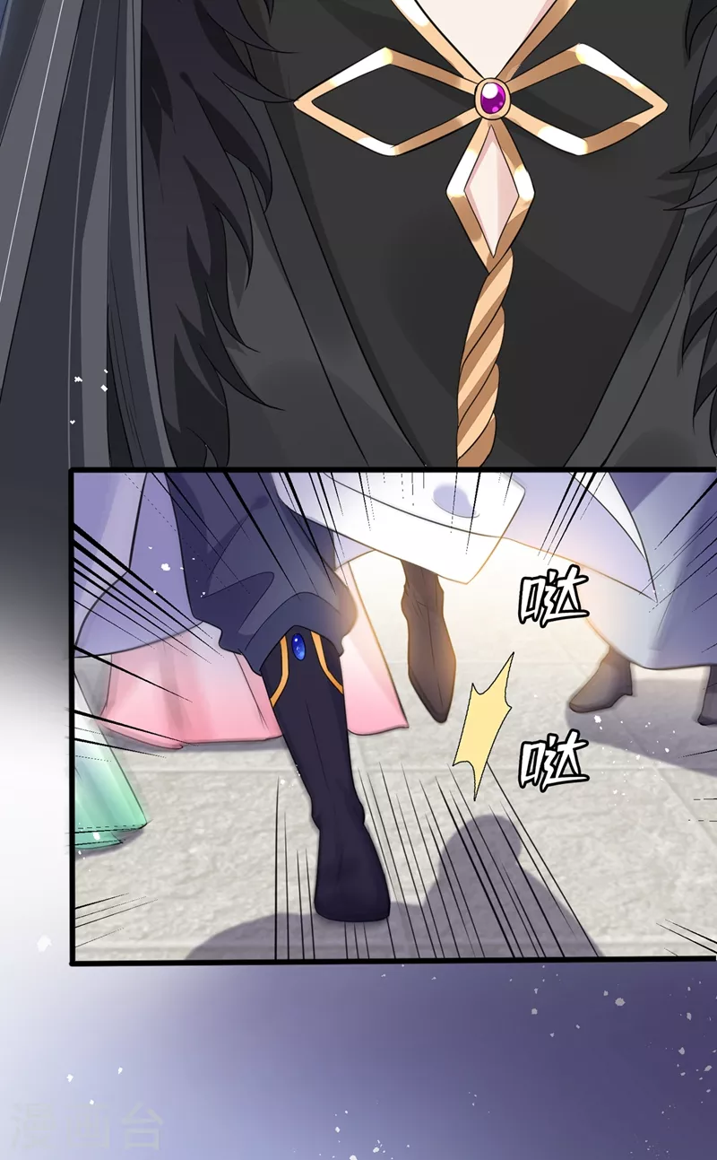 第6话 别怕，有本王在 第19页