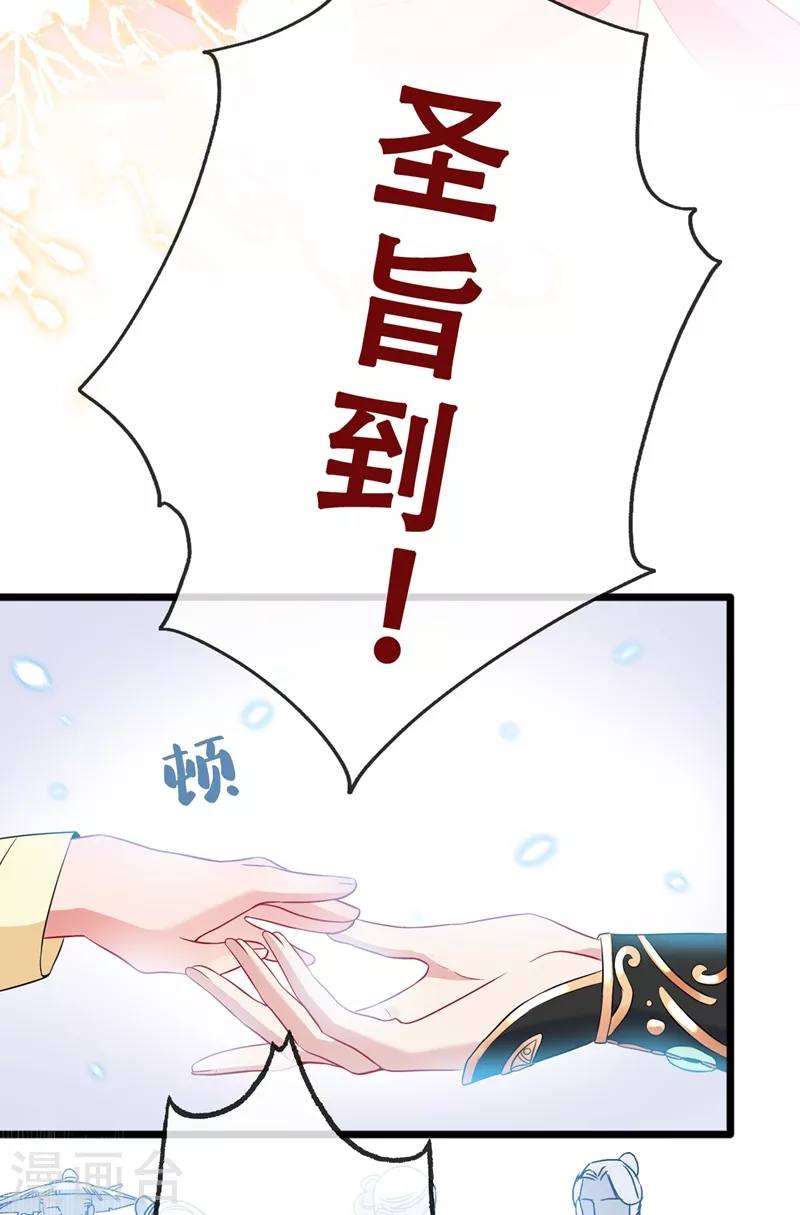 第6话 别怕，有本王在 第35页