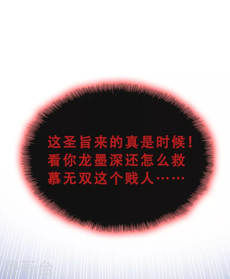 第6话 别怕，有本王在 第38页