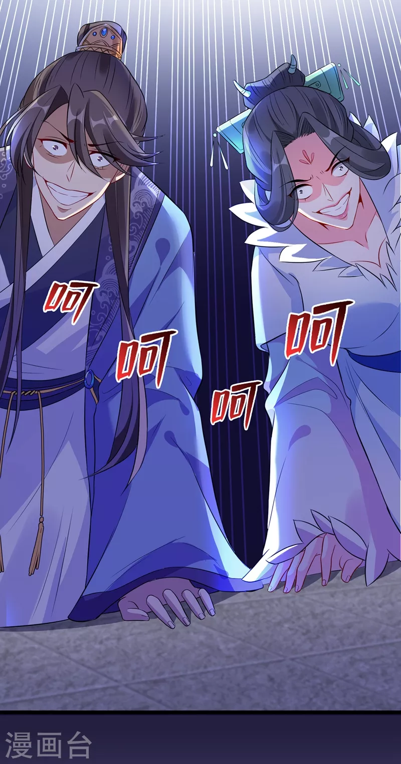 第6话 别怕，有本王在 第39页