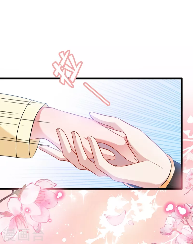 第7话 没错！本小姐就是故意哒~ 第3页