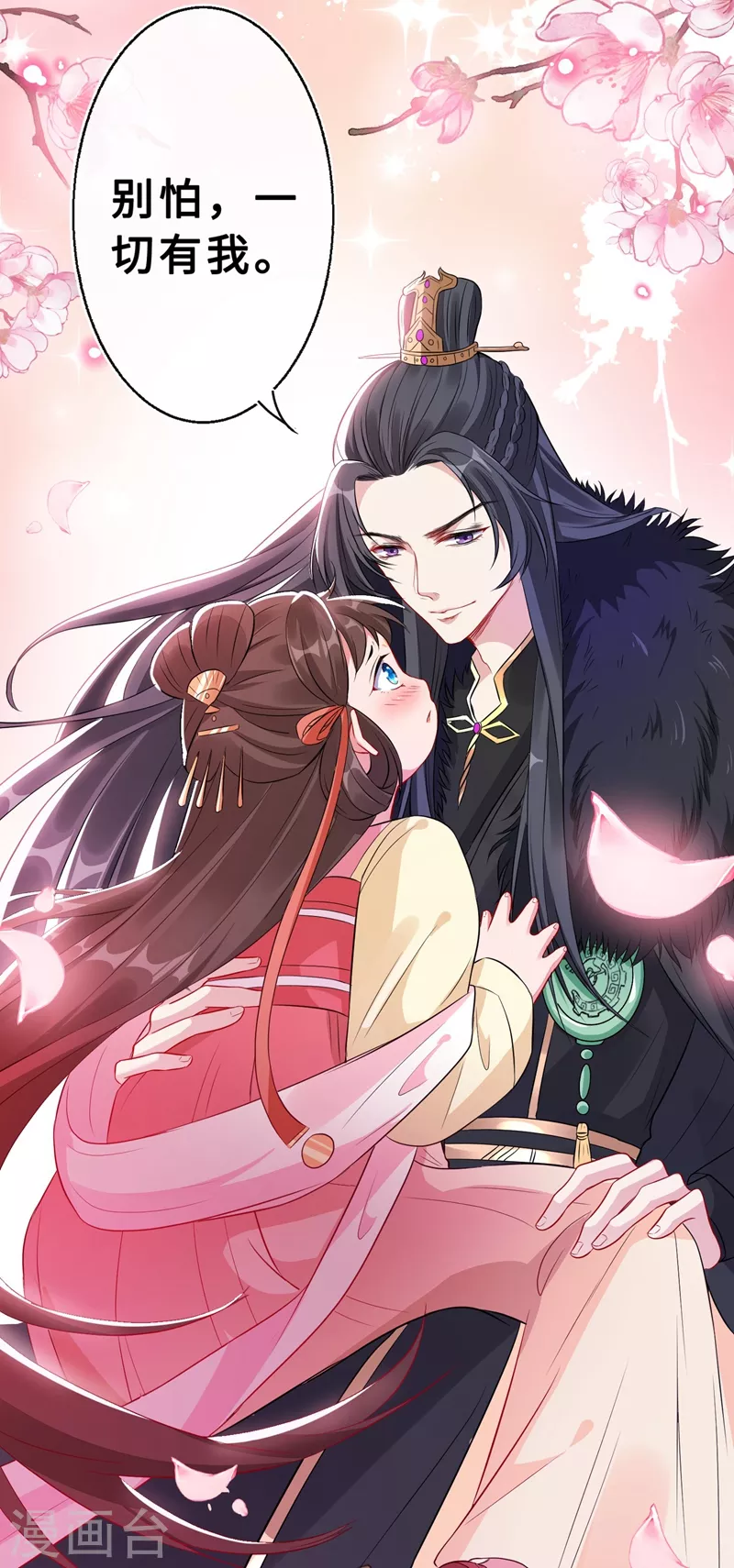 第7话 没错！本小姐就是故意哒~ 第4页