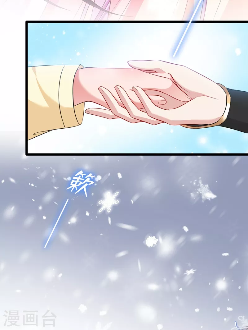 第7话 没错！本小姐就是故意哒~ 第8页