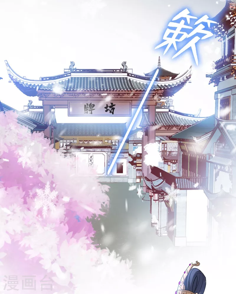 第7话 没错！本小姐就是故意哒~ 第9页