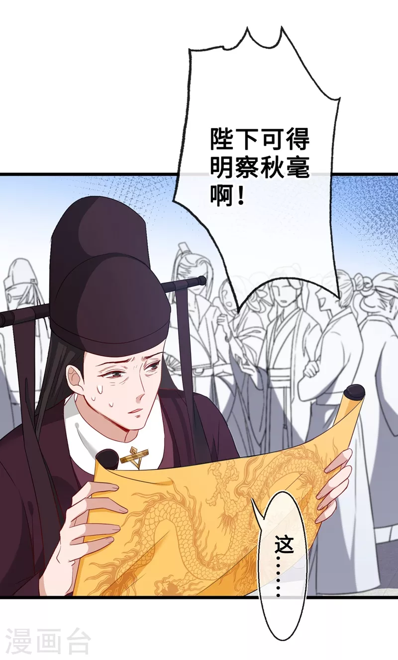 第7话 没错！本小姐就是故意哒~ 第12页