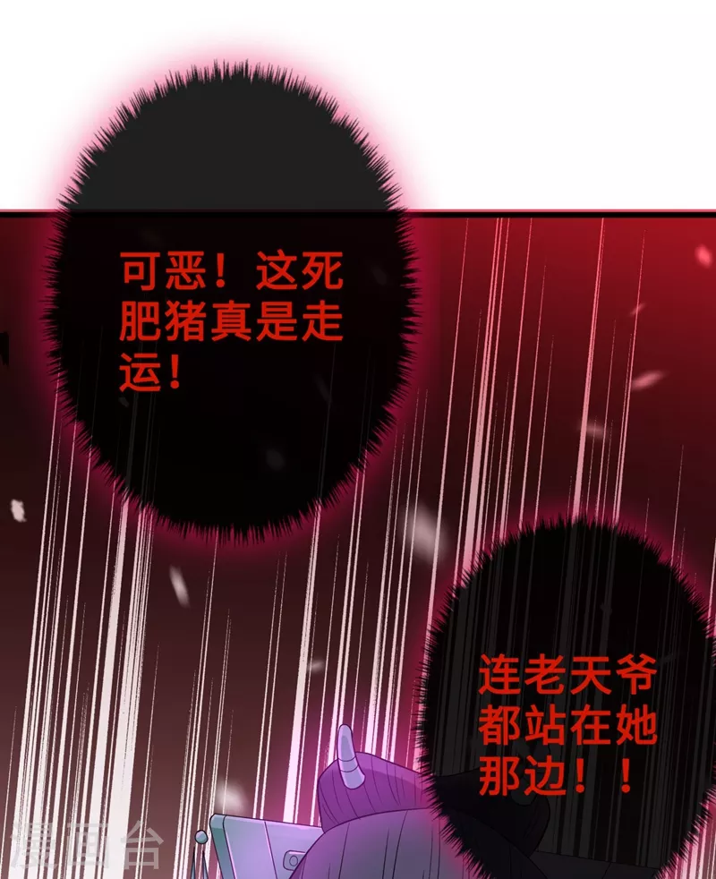 第7话 没错！本小姐就是故意哒~ 第13页