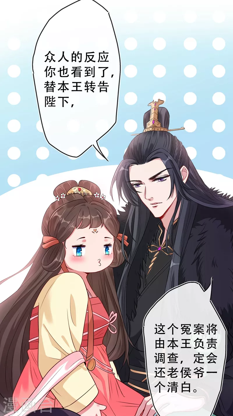第7话 没错！本小姐就是故意哒~ 第15页
