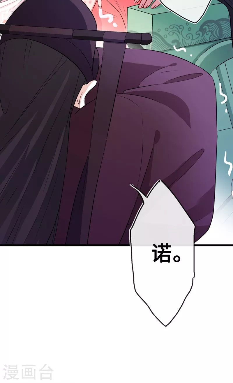 第7话 没错！本小姐就是故意哒~ 第16页
