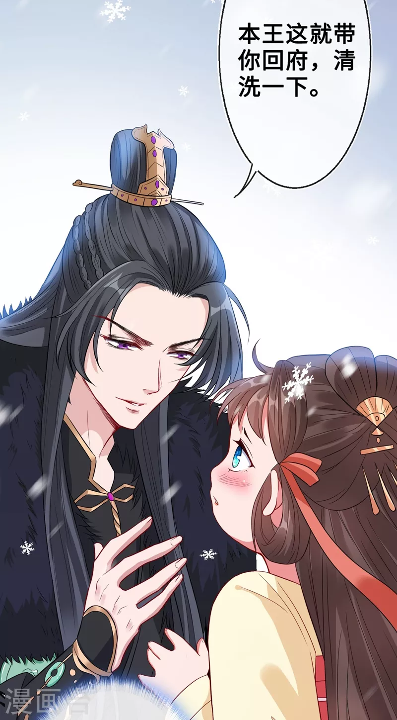 第7话 没错！本小姐就是故意哒~ 第18页