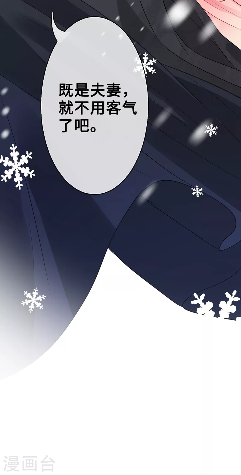第7话 没错！本小姐就是故意哒~ 第23页