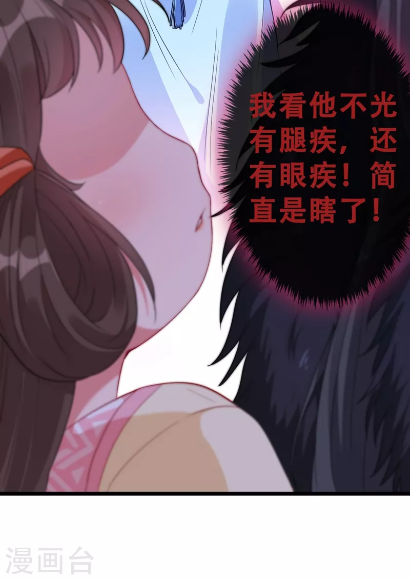第7话 没错！本小姐就是故意哒~ 第25页