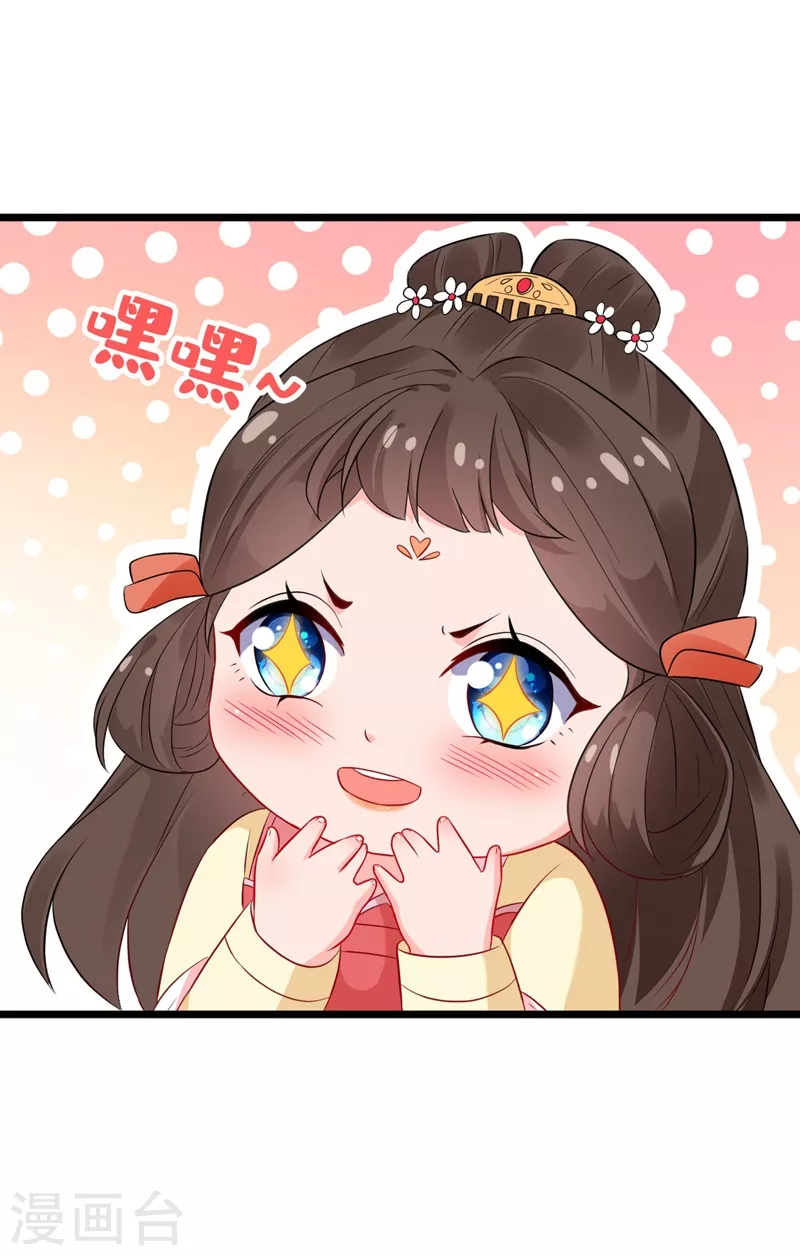 第7话 没错！本小姐就是故意哒~ 第30页