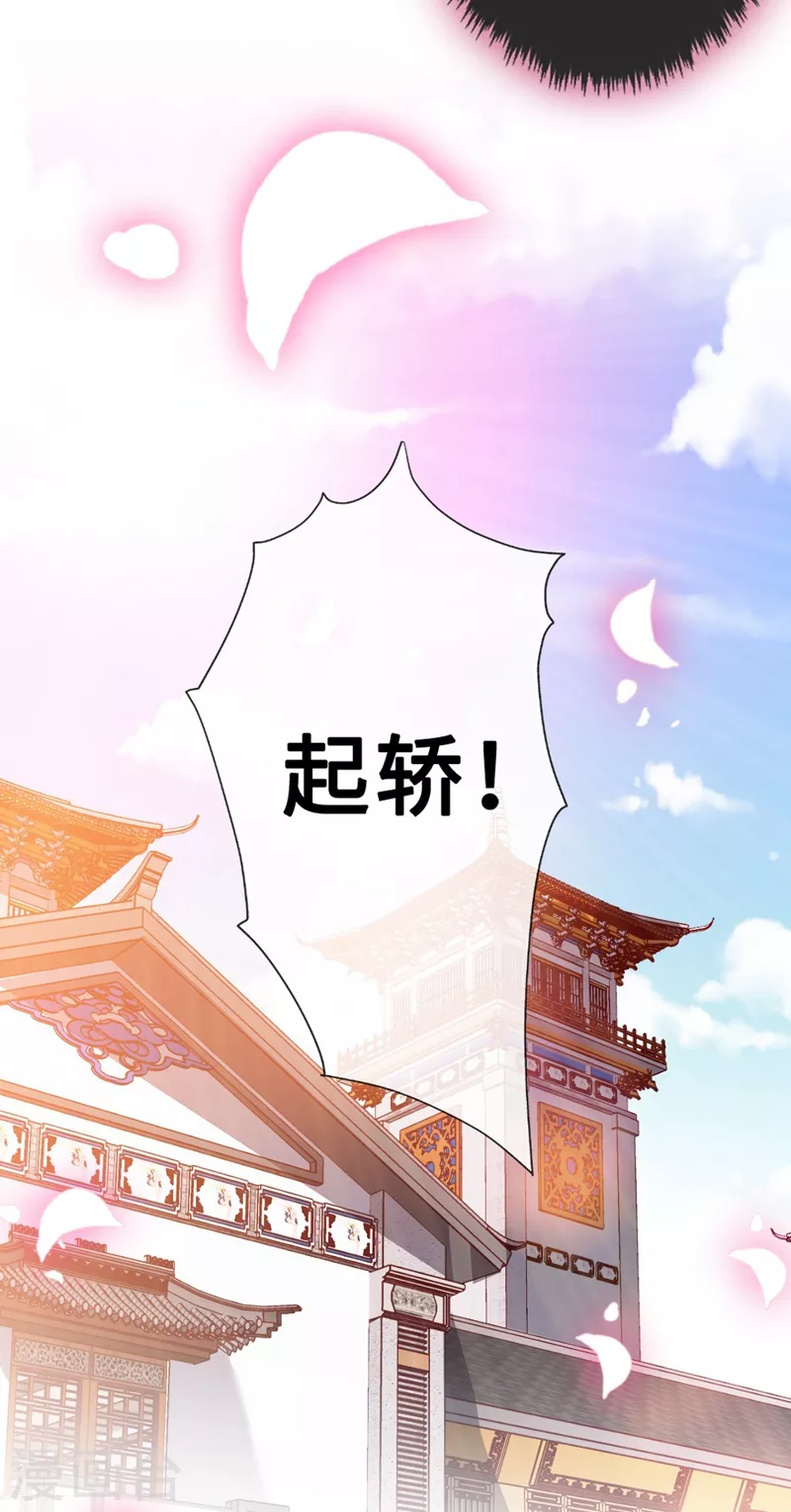 第7话 没错！本小姐就是故意哒~ 第34页