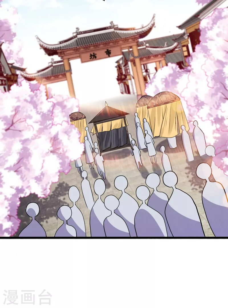 第7话 没错！本小姐就是故意哒~ 第40页