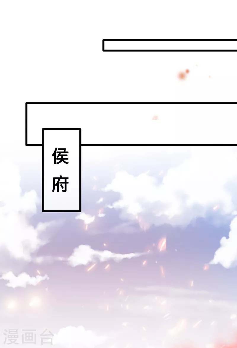 第7话 没错！本小姐就是故意哒~ 第43页