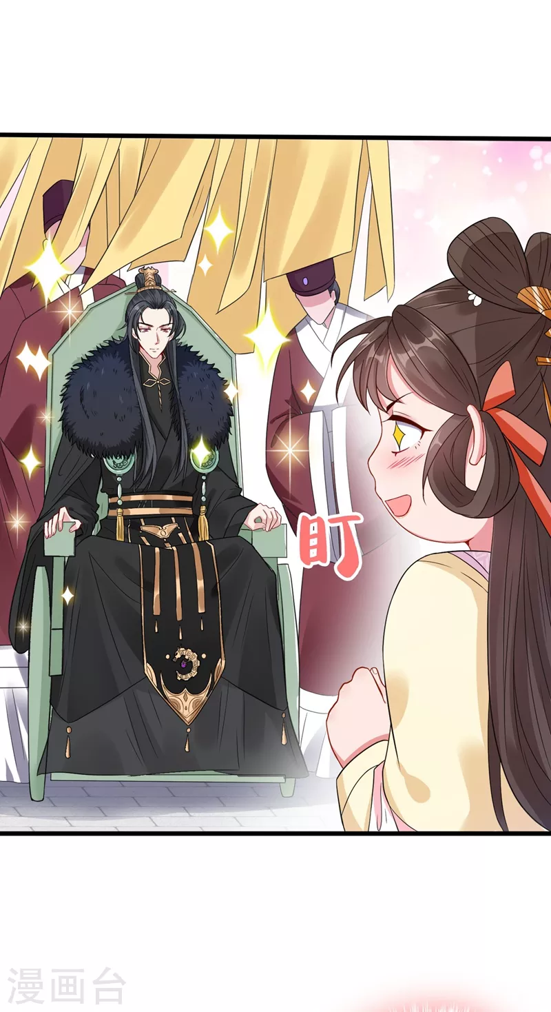 第7话 没错！本小姐就是故意哒~ 第47页