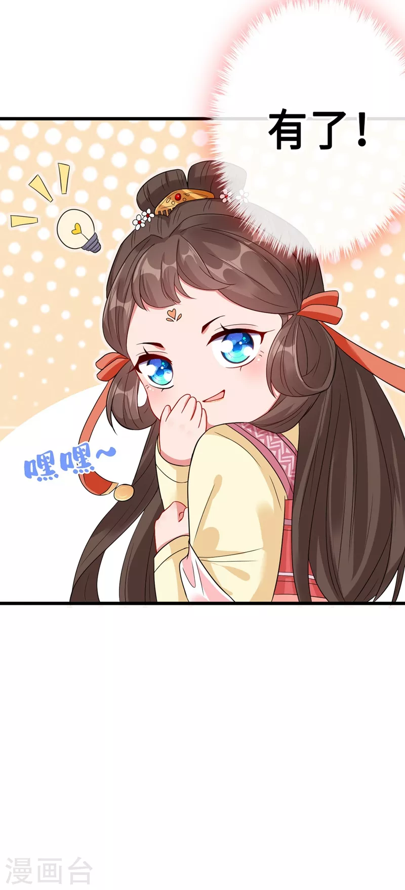 第7话 没错！本小姐就是故意哒~ 第48页