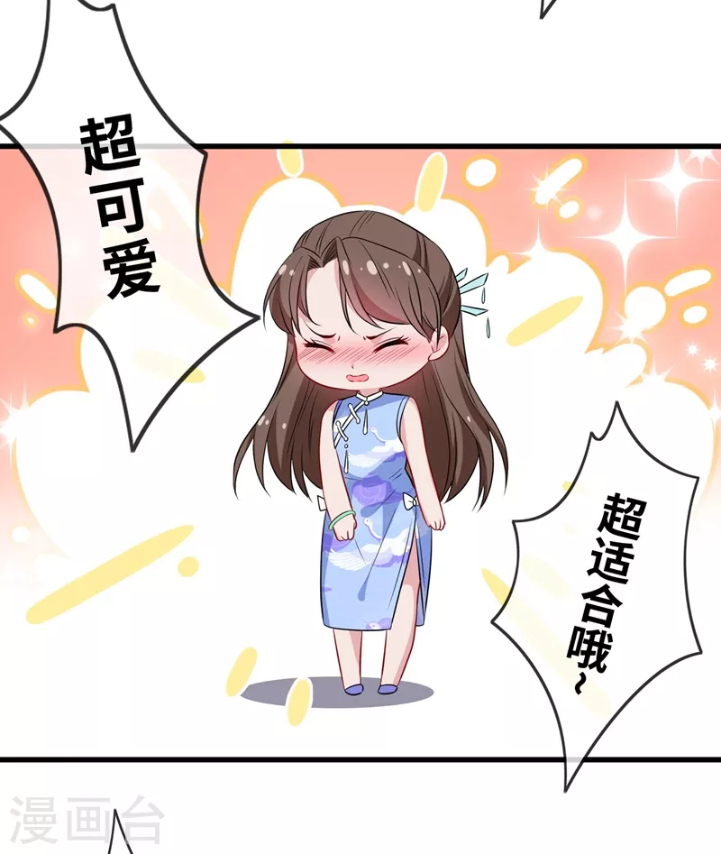 第7话 没错！本小姐就是故意哒~ 第50页