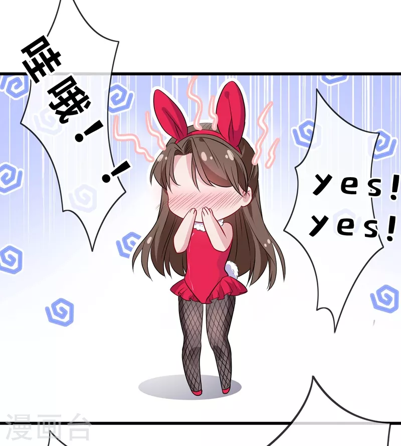 第7话 没错！本小姐就是故意哒~ 第51页