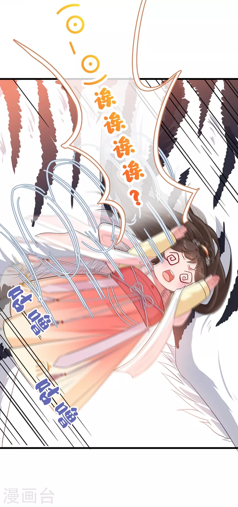 第5话 摄政王驾到！ 第11页