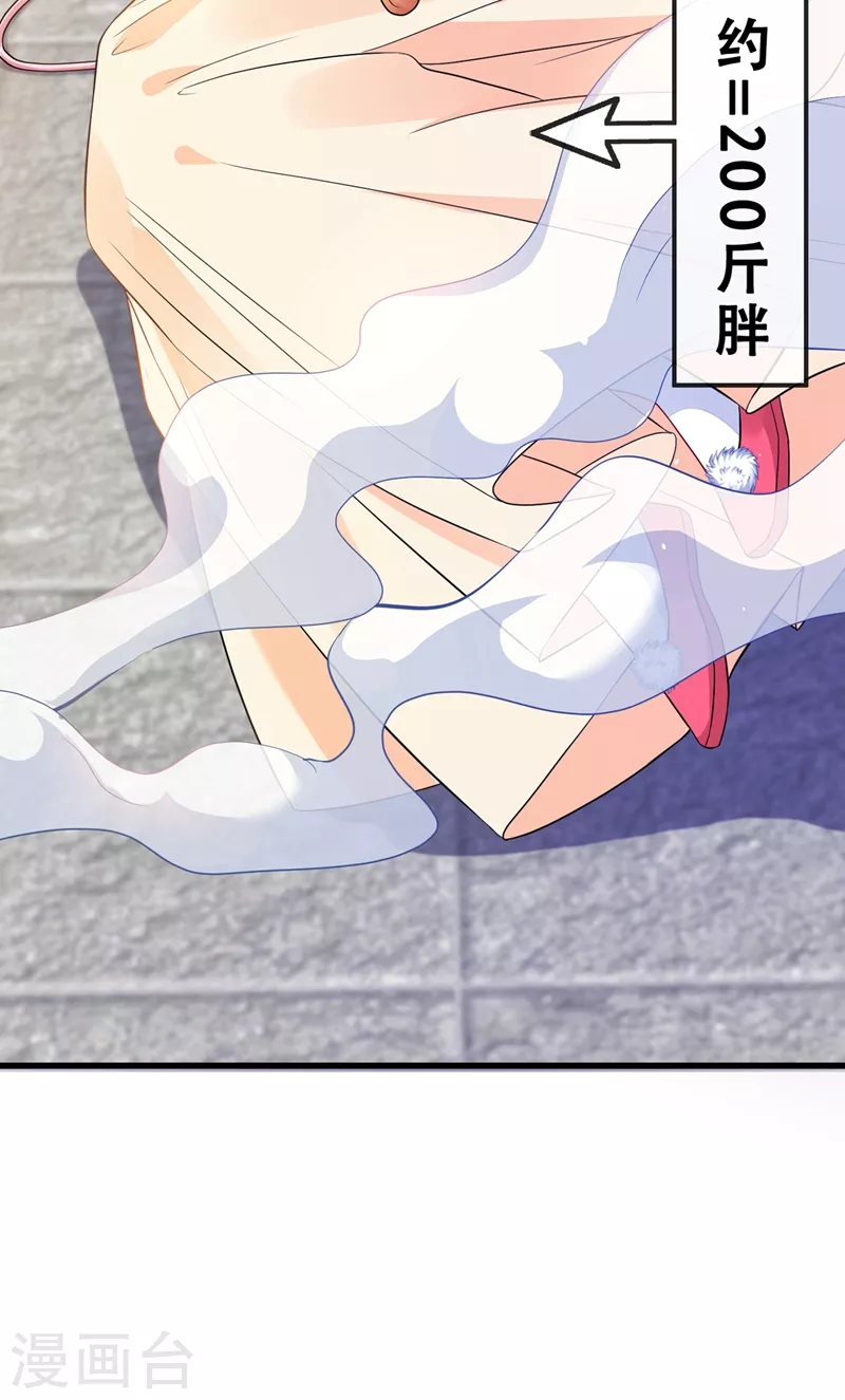 第5话 摄政王驾到！ 第14页