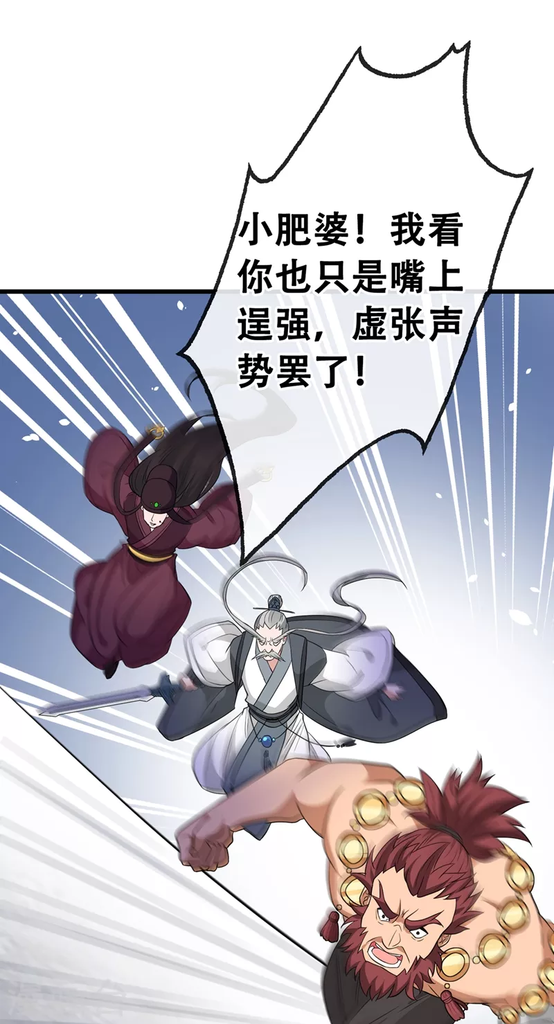 第5话 摄政王驾到！ 第15页