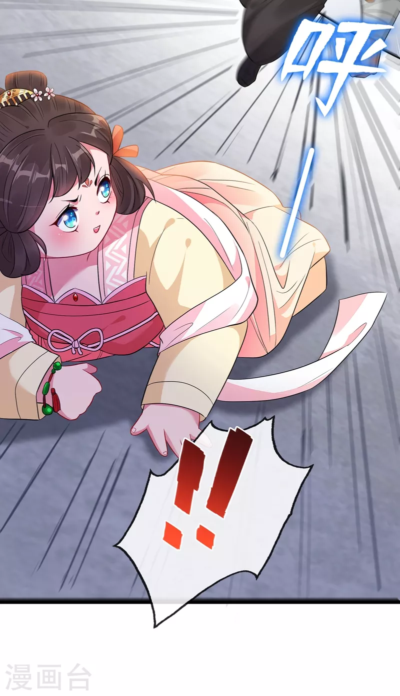 第5话 摄政王驾到！ 第16页
