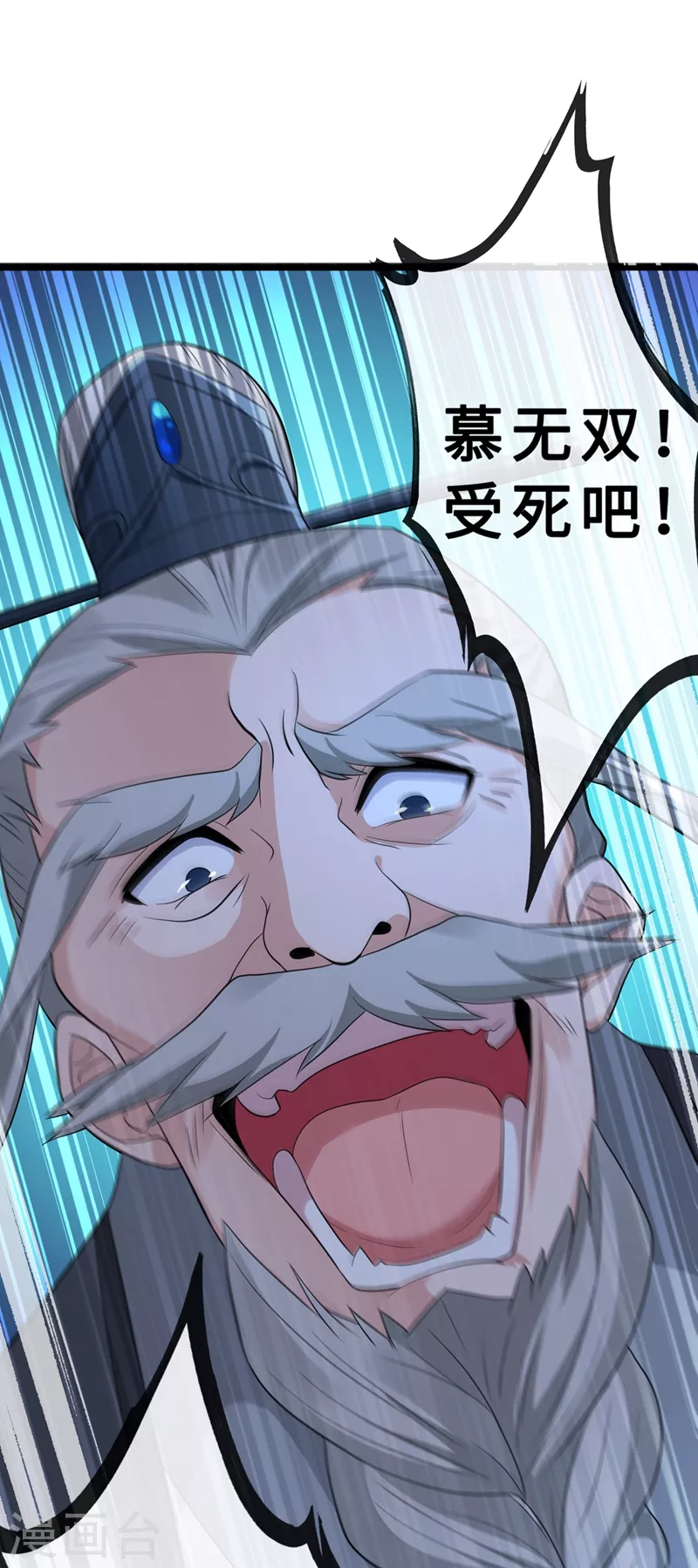 第5话 摄政王驾到！ 第17页