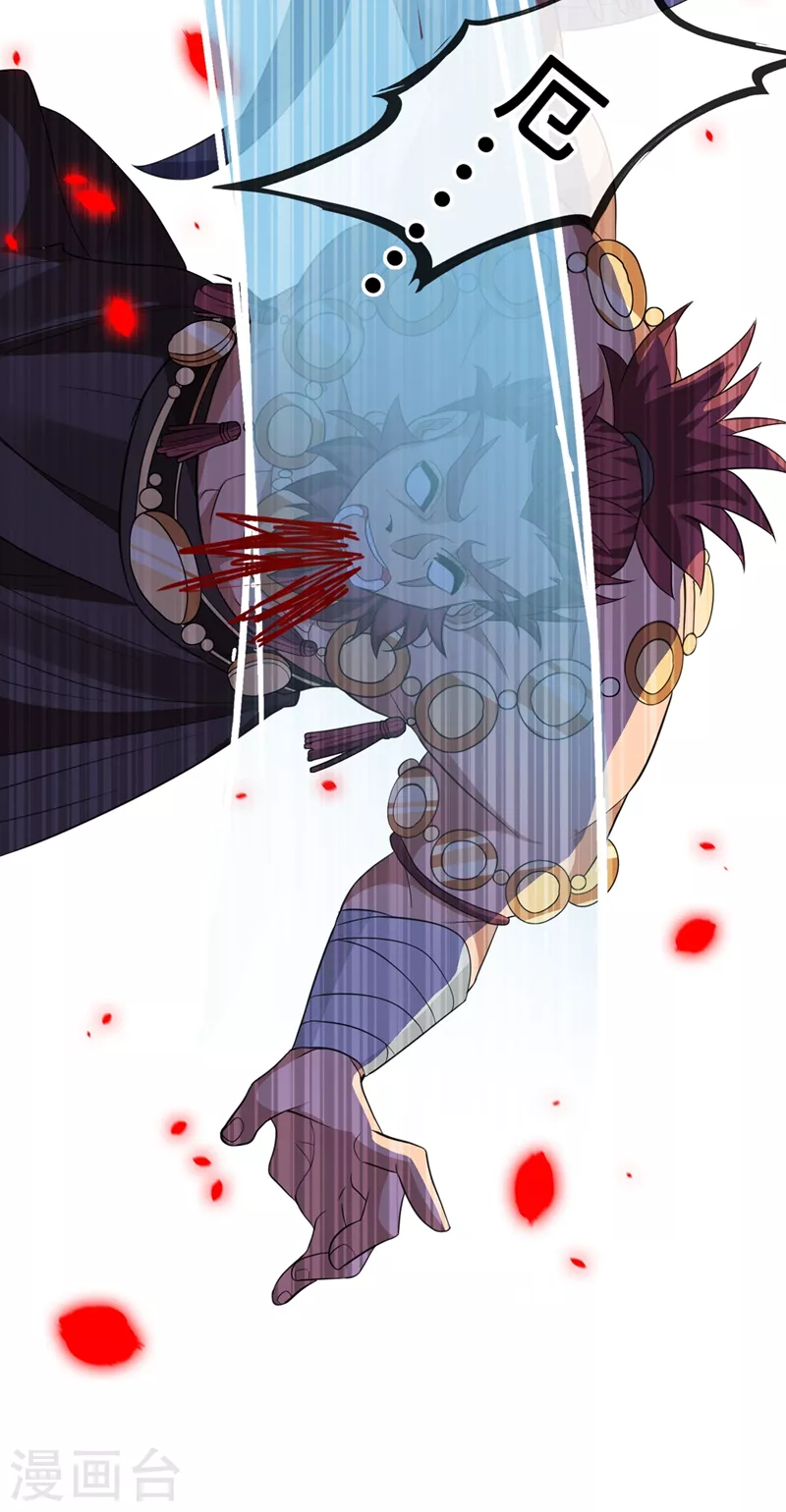 第5话 摄政王驾到！ 第20页