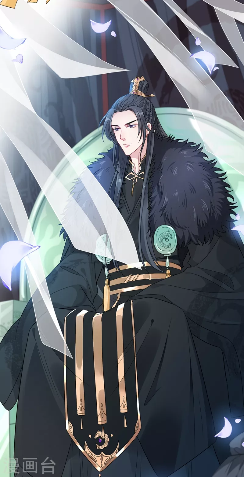 第5话 摄政王驾到！ 第26页
