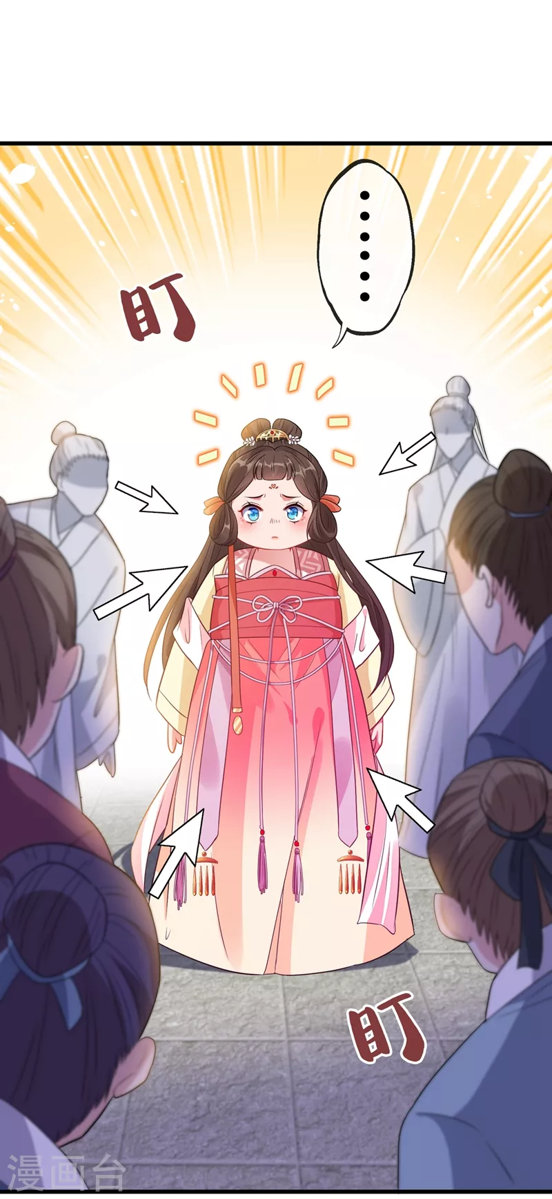 第5话 摄政王驾到！ 第30页