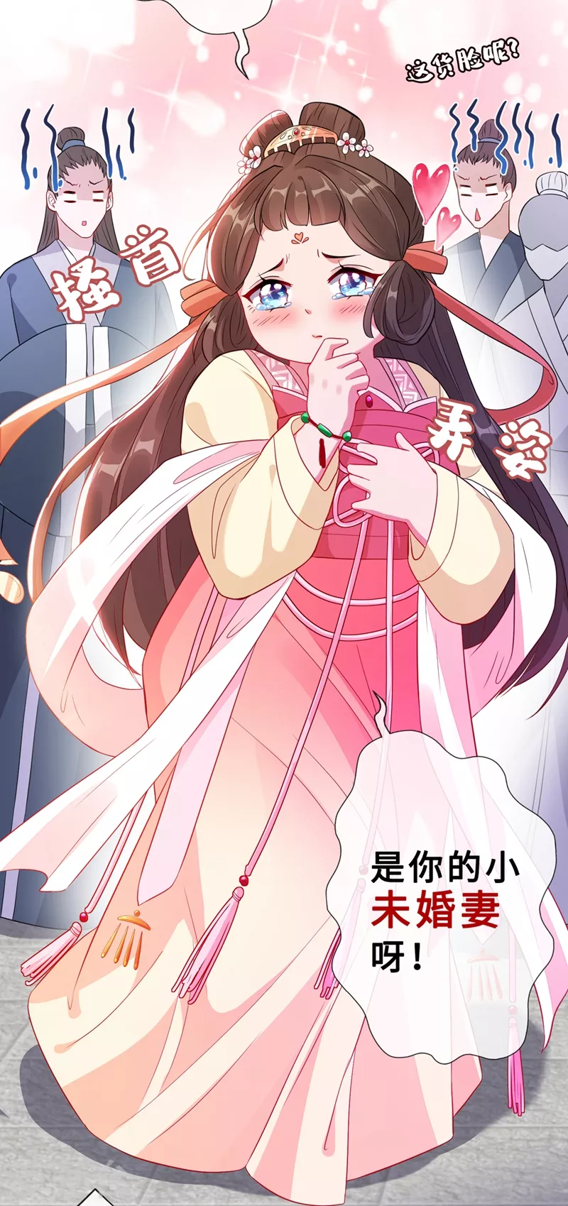 第5话 摄政王驾到！ 第35页