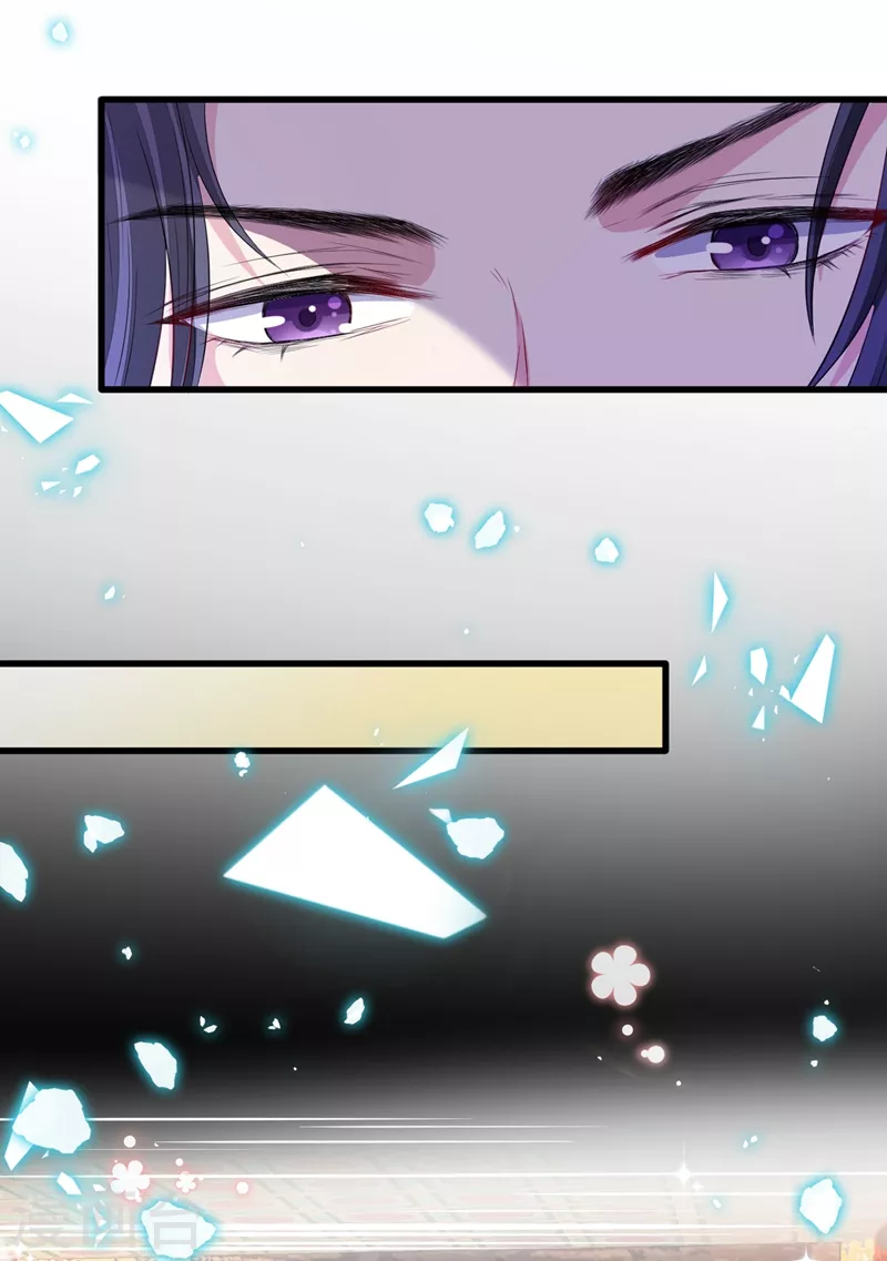 第5话 摄政王驾到！ 第40页