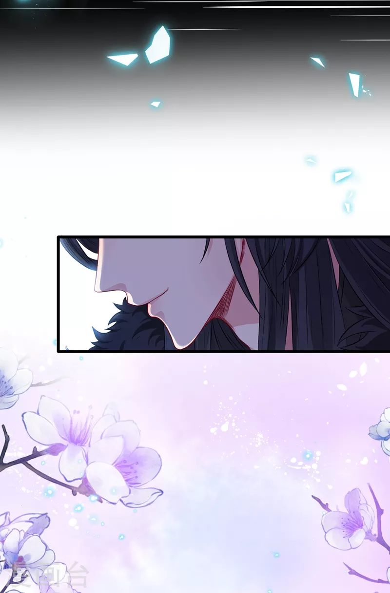 第5话 摄政王驾到！ 第44页